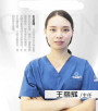 王丽辉-医生头像