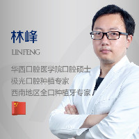 林峰