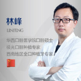 林峰-医生头像