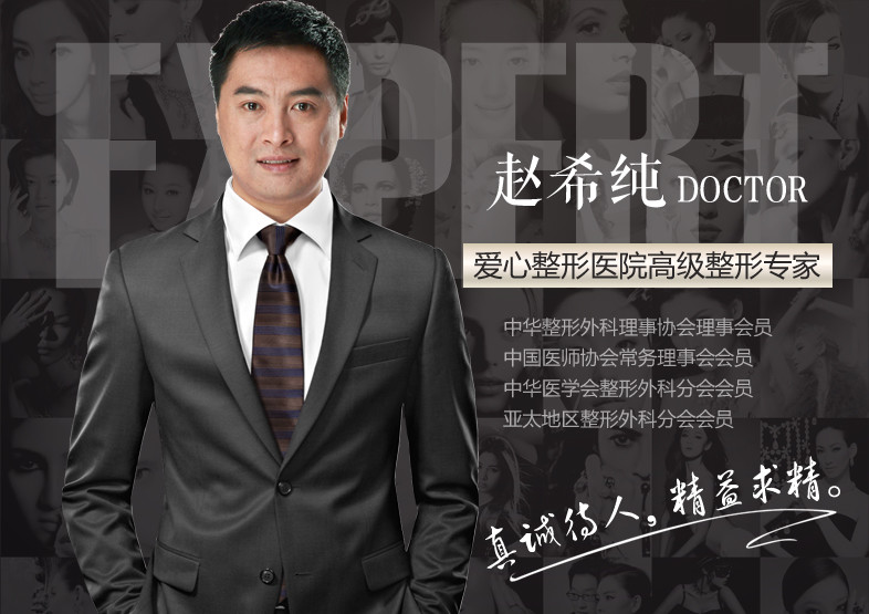 赵希纯