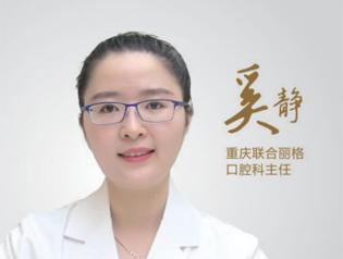 奚静