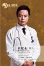 杜建龙-医生头像