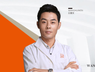 王慧文