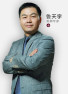 鲁天宇