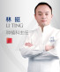 林挺