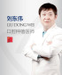 刘东伟-医院LOGO