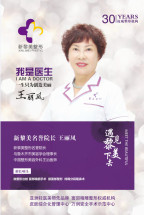 王丽凤-医生头像