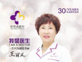 王丽凤