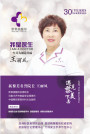 王丽凤-医生头像