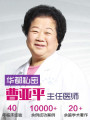 曹亚平-医生头像