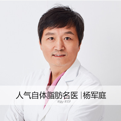 杨军庭-医生头像