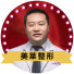 胡晓建