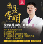 李明-医生头像