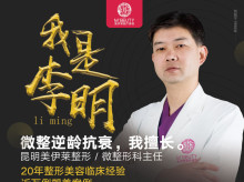 李明-医生头像