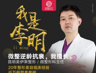 李明