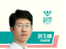 刘玉刚-医生头像