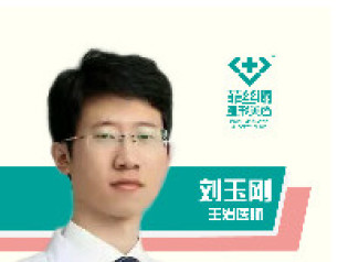 刘玉刚