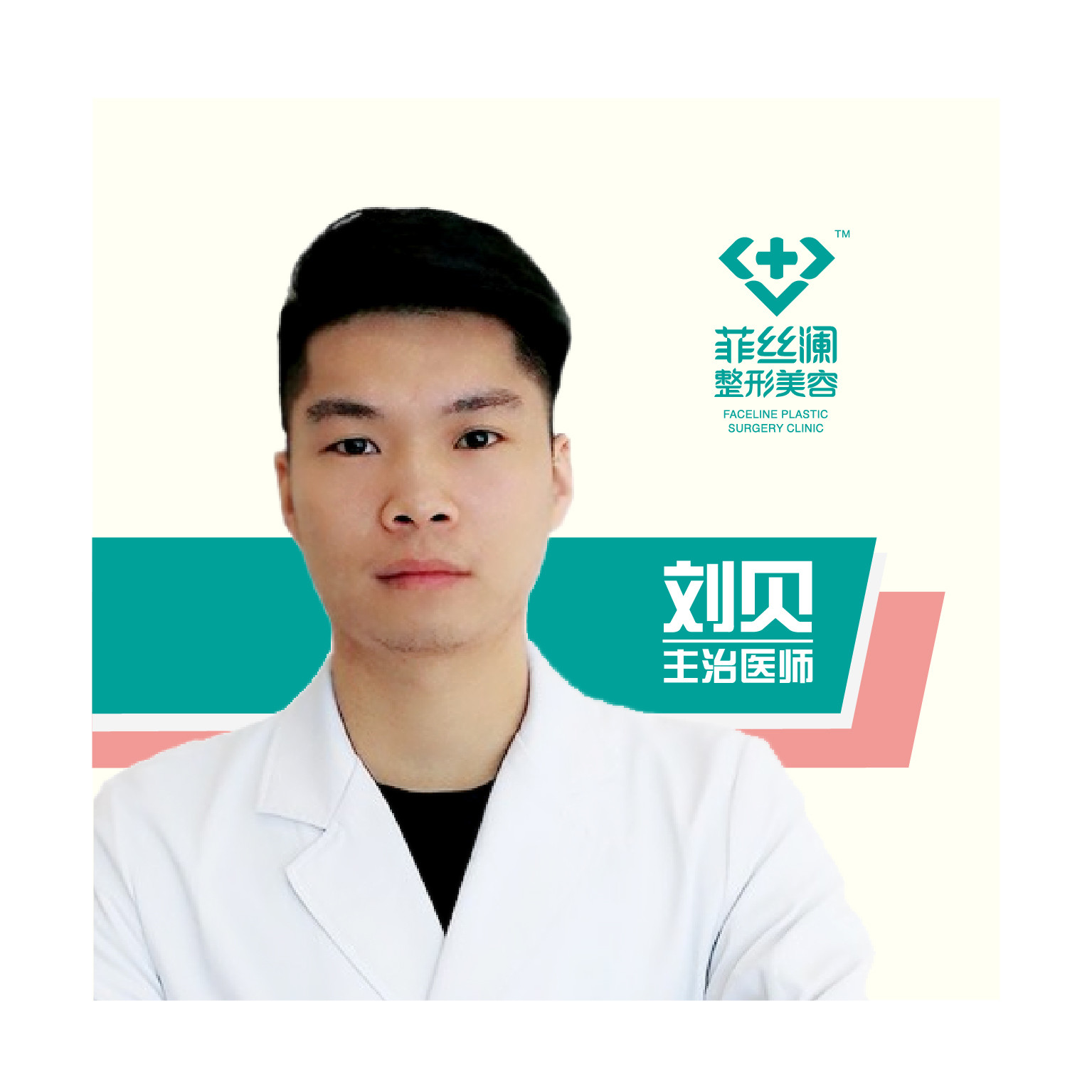 刘贝
