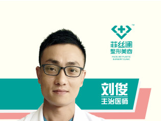 刘俊