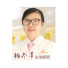 杨冬萍