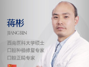 蒋彬