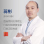 蒋彬-医生头像