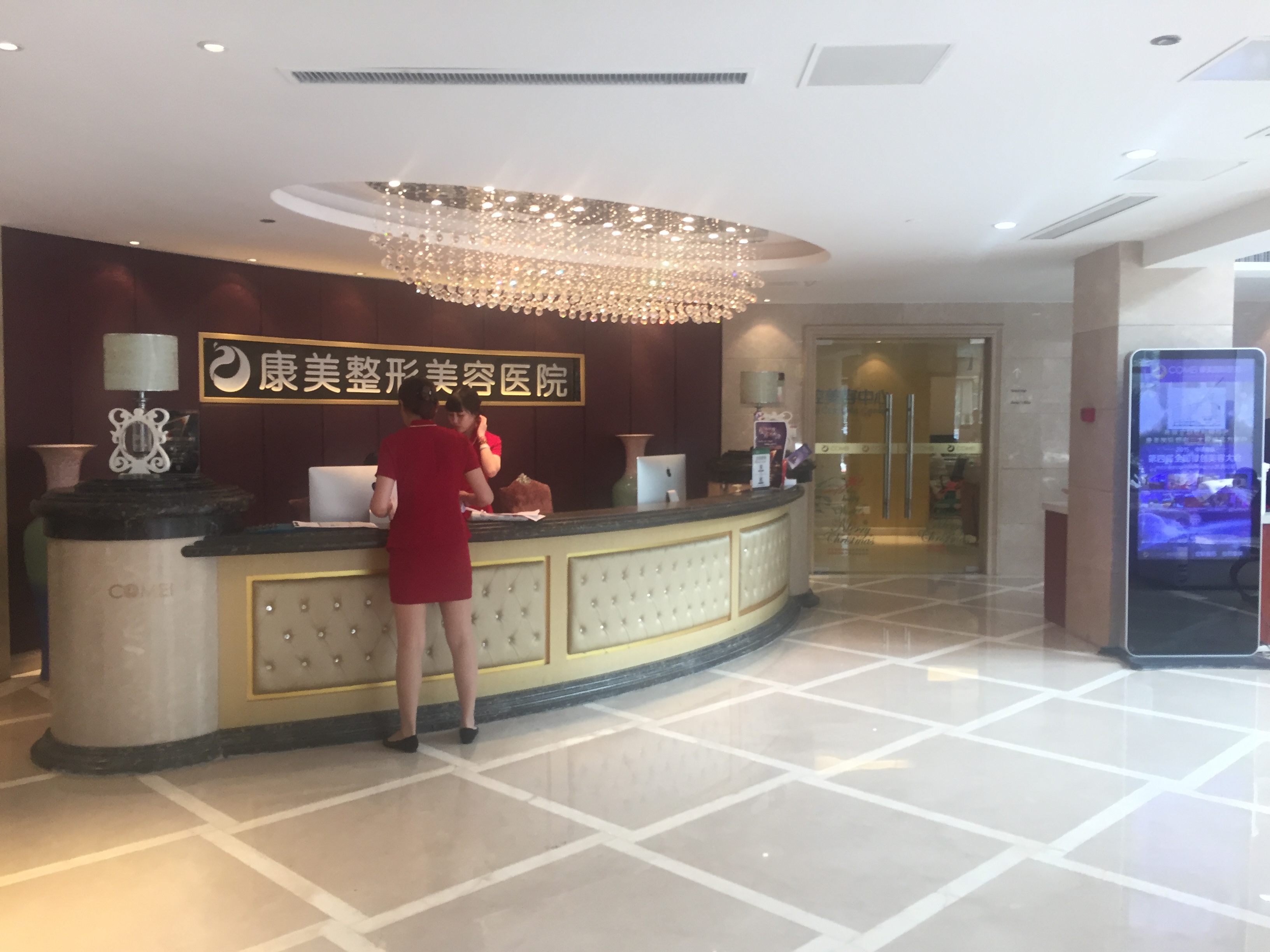 南京康美美容医院