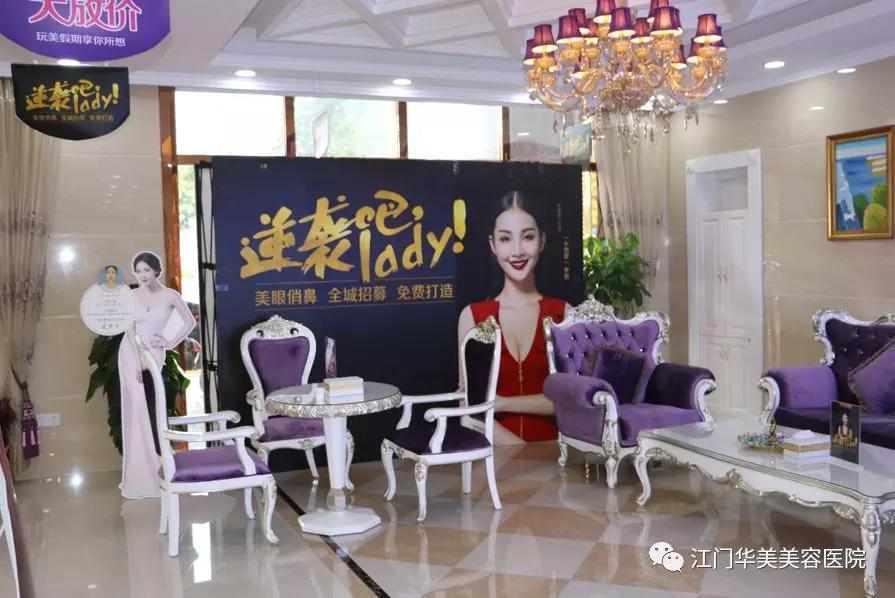 江门侨都华美美容医院