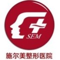 常州武进施尔美医疗美容医院-医院LOGO