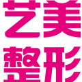 平顶山艺美医疗美容医院-医院LOGO