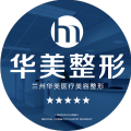 华美美容诊所-医院LOGO