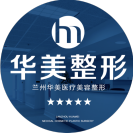 华美美容诊所-医院LOGO