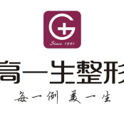 宝鸡高一生医疗美容门诊部