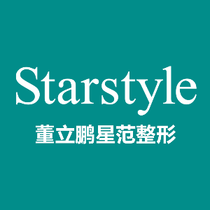 董立鹏医疗美容诊所