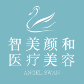 南京玄武智美颜和医疗美容门诊部