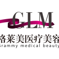 益阳格莱美医疗美容门诊部-医院LOGO