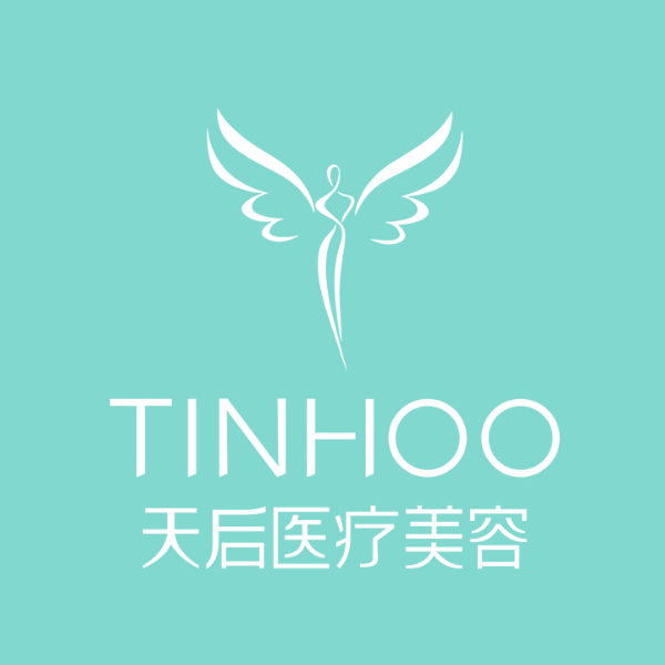 东莞天后医疗美容整形门诊部