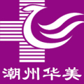 潮州华美医疗美容门诊部-医院LOGO