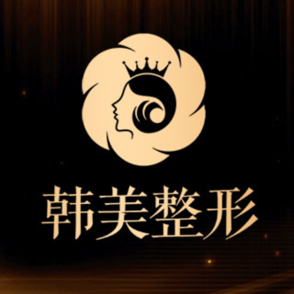 赣州韩美整形美容医院
