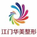 江门侨都华美美容医院-医院LOGO