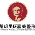 楚雄吴氏嘉美医疗美容门诊部-医院LOGO