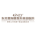 东莞壹加壹整形美容医院-医院LOGO