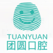 重庆团圆口腔医院