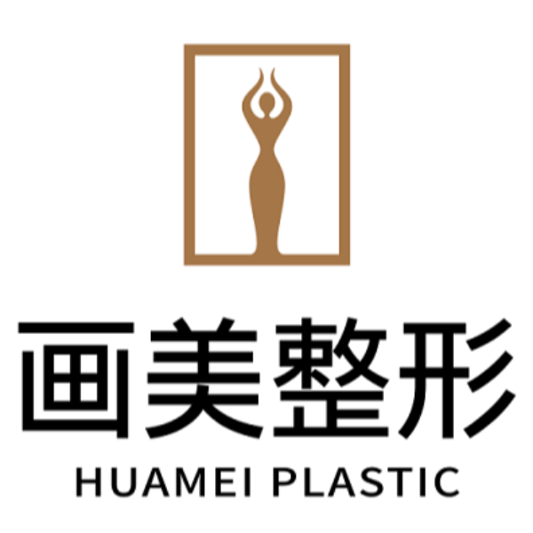 北京画美医院