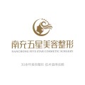 南充五星整形美容门诊部-医院LOGO