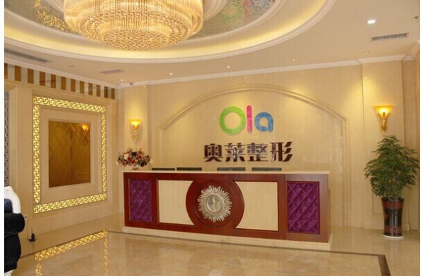 宜昌市西陵区奥莱医疗整形门诊部