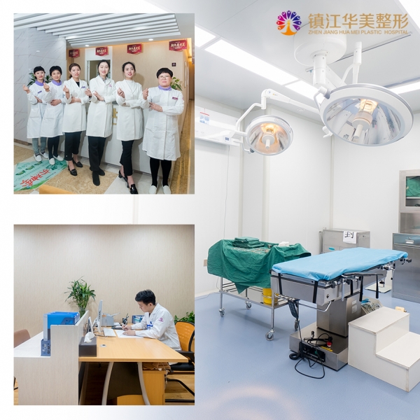 镇江华美医疗美容