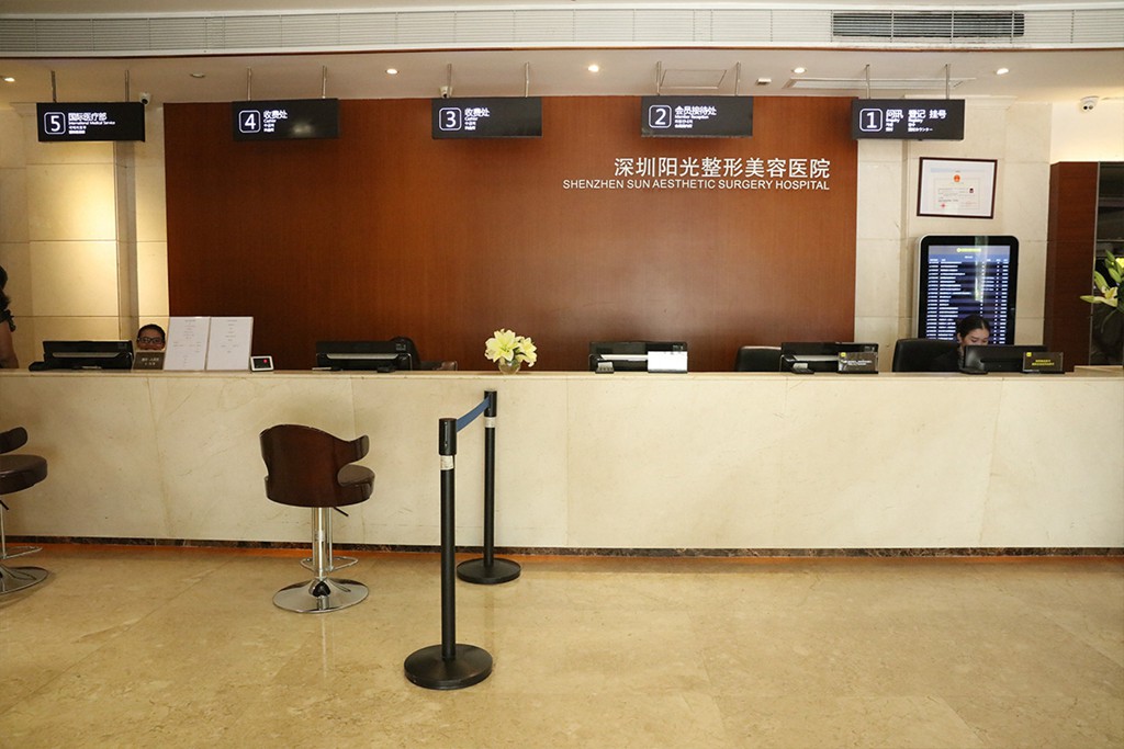 深圳阳光医疗美容医院