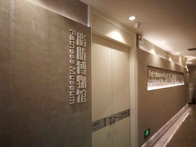 深圳鹏爱秀琪医疗美容医院