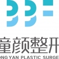 成都僮颜医疗美容整形医院-医院LOGO